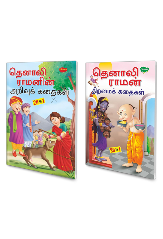 Pack of 2 story books of Tenali raman stories